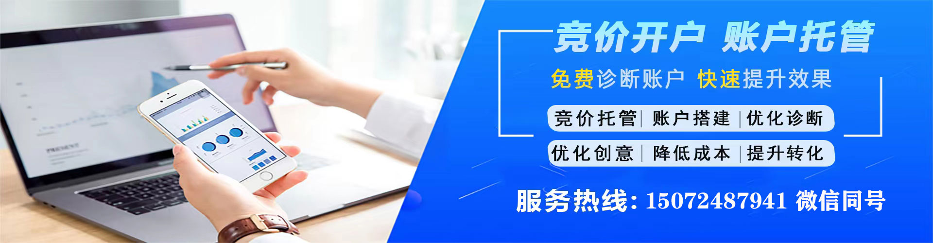 河曲网络推广竞价