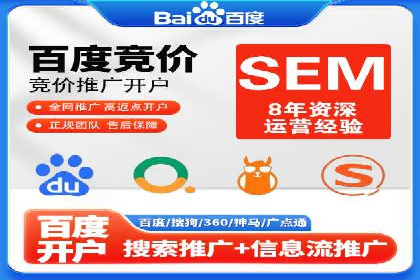 SEM竞价专员如何应对竞争激烈的市场