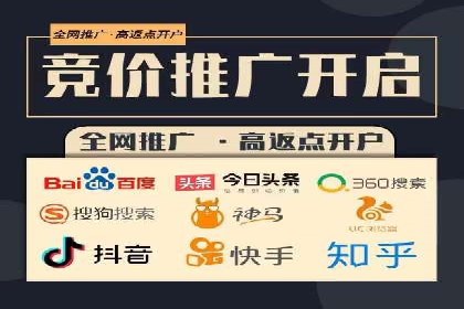 sem竞价开户全流程详解——以某电商平台为例